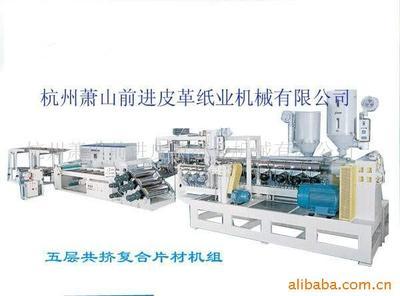 塑料機械;皮革機械;造紙機械;機械加工;_塑料成型機 皮革加工設備 _中國 浙江 杭州市 蕭山區臨浦鎮橋南_杭州蕭山前進皮革紙業機械_