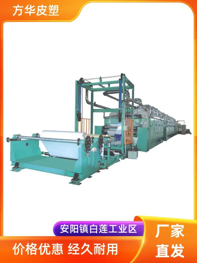 臺州皮革復合機械選購指南 以瑞安方華智能機械為例的專業解析