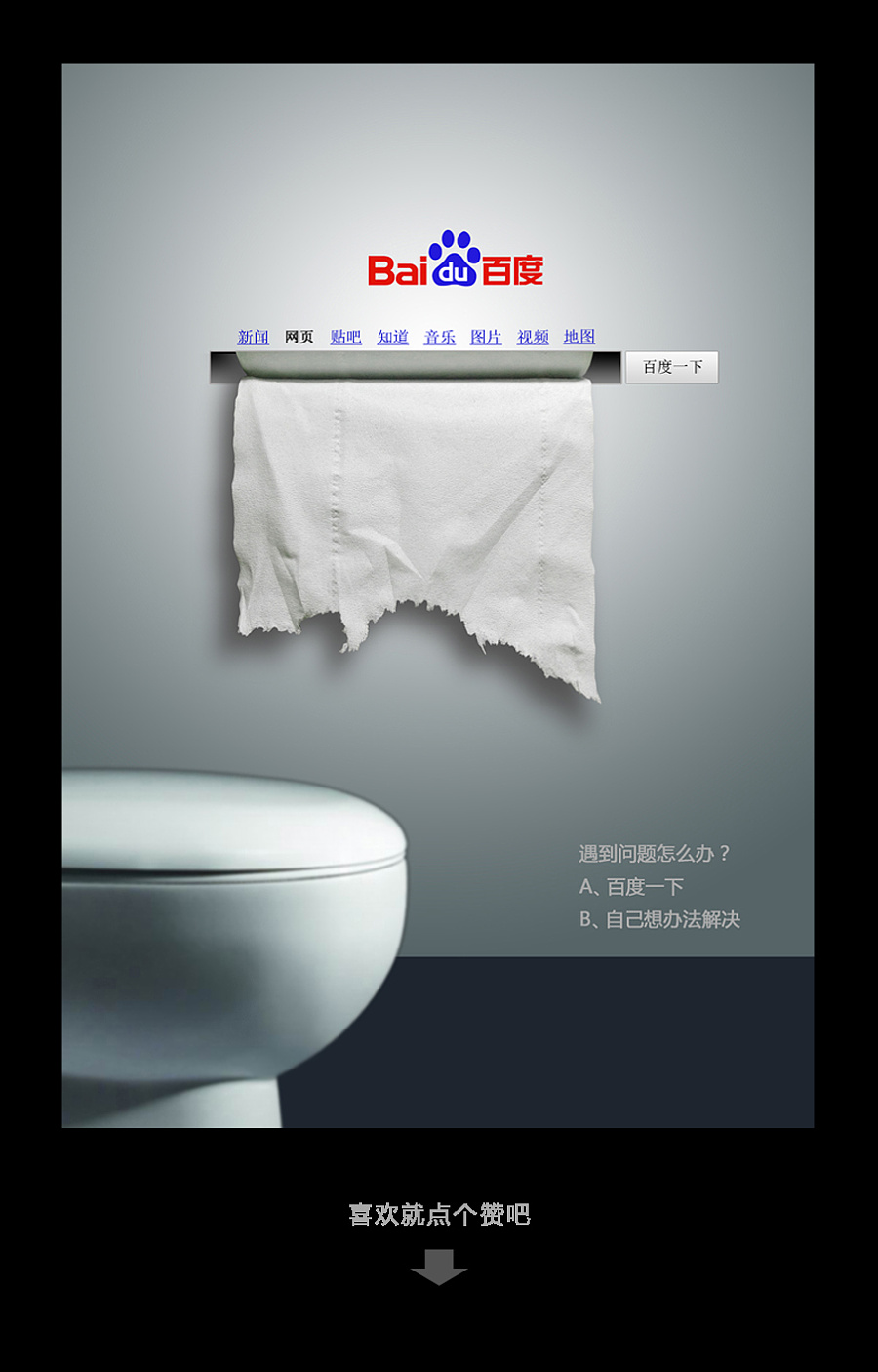 創(chuàng)意《選擇題》 海報(bào)平面設(shè)計(jì)的思維探索